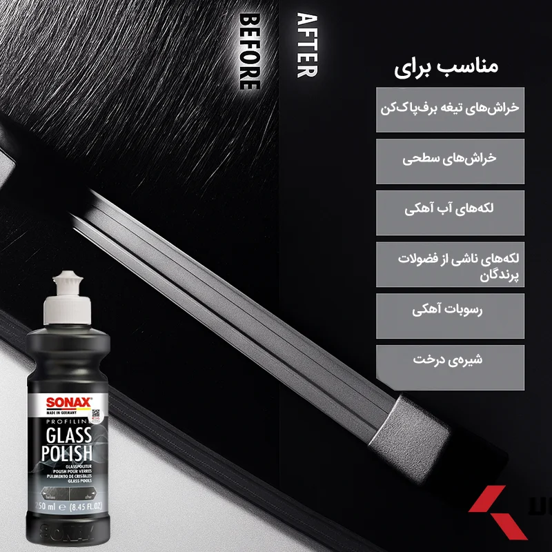 پولیش شیشه ماشین