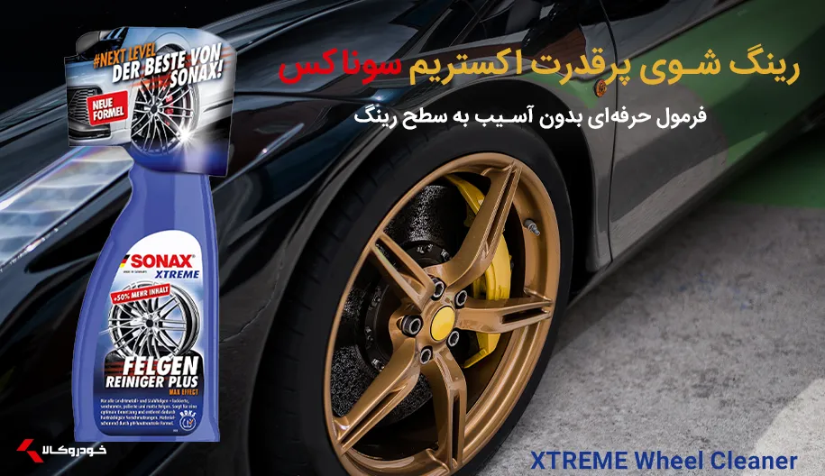 رینگ شوی قوی ماشین آلمانی