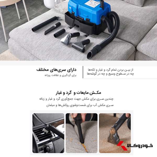 جاروبرقی شارژی دوکاره شاین میت
