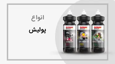 انواع پولیش دیتیلینگ