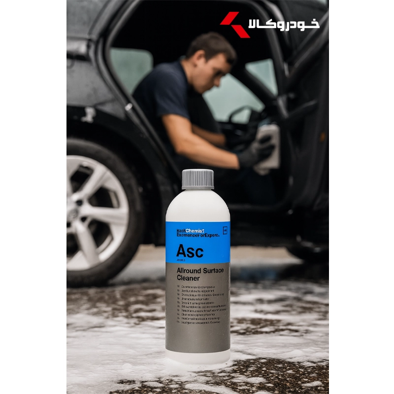 تمیزکننده صفرشوی چندمنظوره و صفرشویی کوکمی