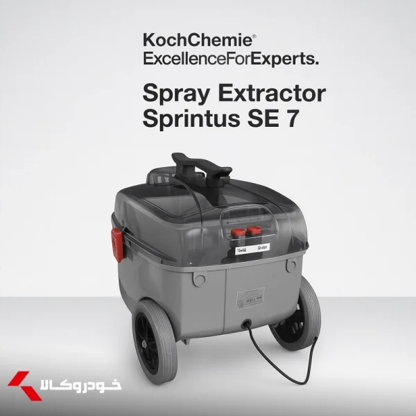 دستگاه صفرشویی کوکمی-کخ کیمی مخصوص شستشوی سقف و صندلی خودرو مدل Koch Chemie Spray Extractor Sprintus SE 7 - Image 3