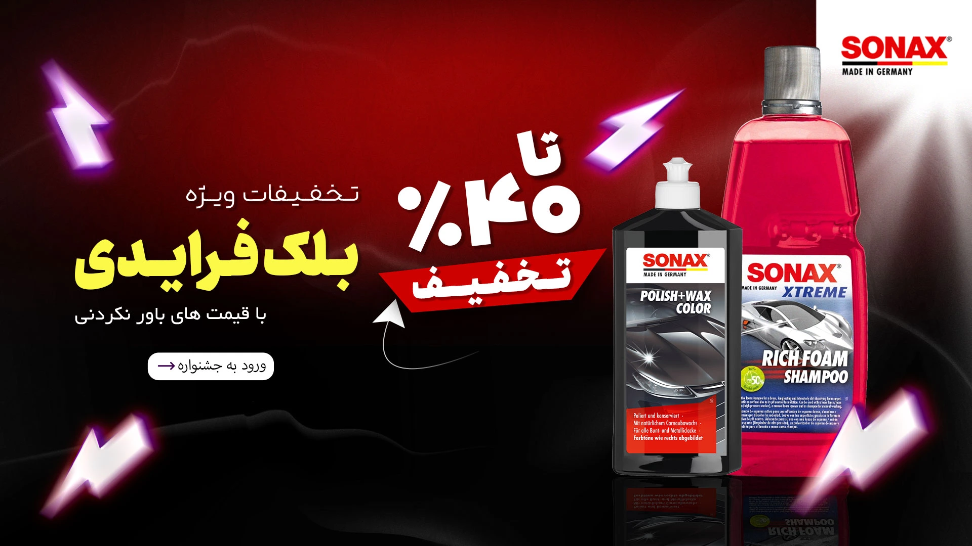 بلک فرایدی سوناکس خودروکالا شروع شد