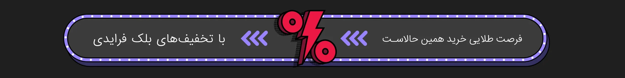 تخفیف سوناکس خودروکالا