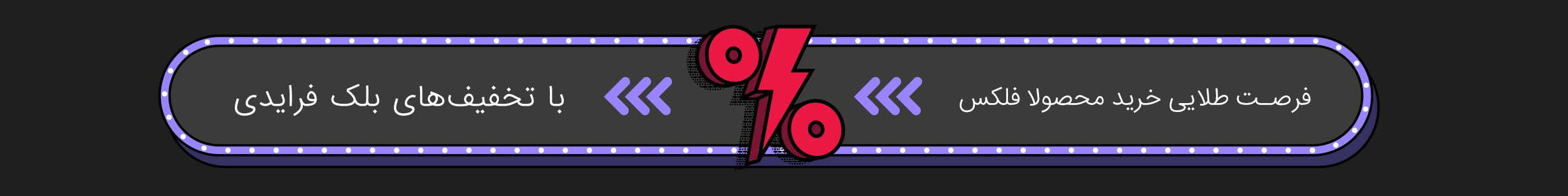 بنر تخفیف بلک فرایدی