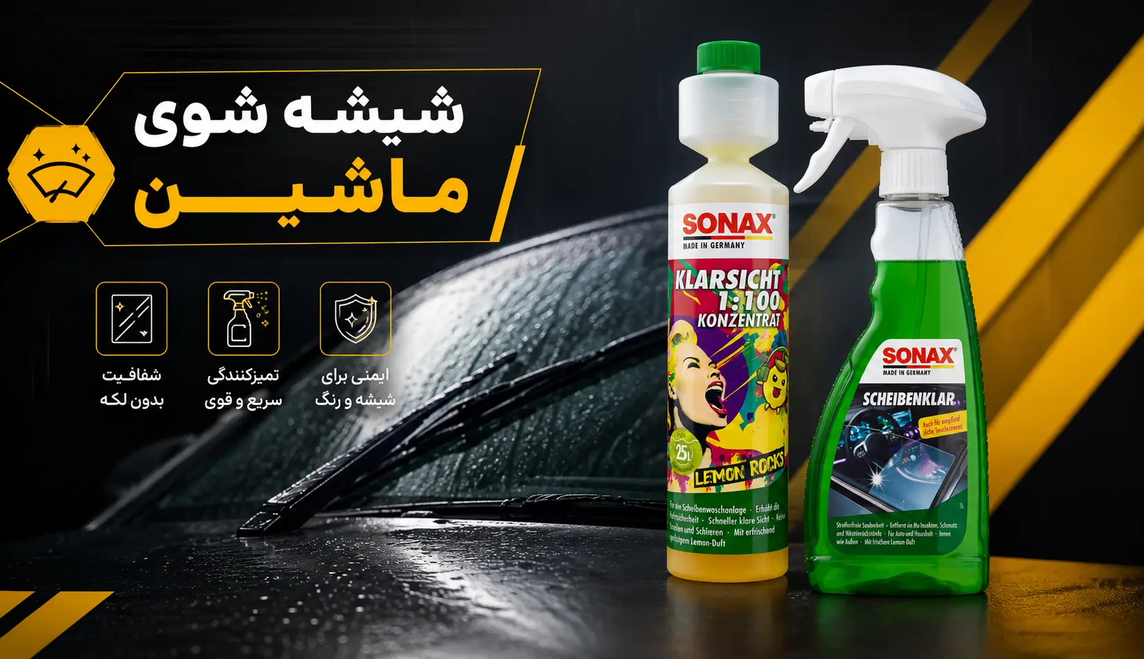 Windshield cleaners